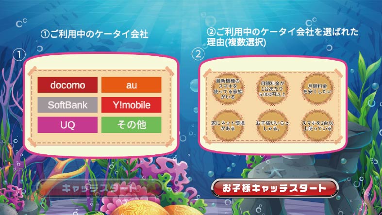 イベント集客ツール キャッチゲームズ 株式会社ビーツ イベント集客ツール キャッチゲームズ 株式会社ビーツ