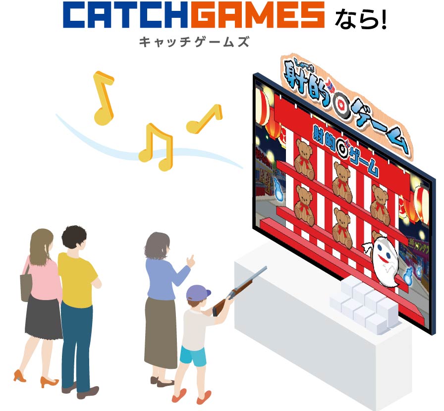 キャッチゲームズなら