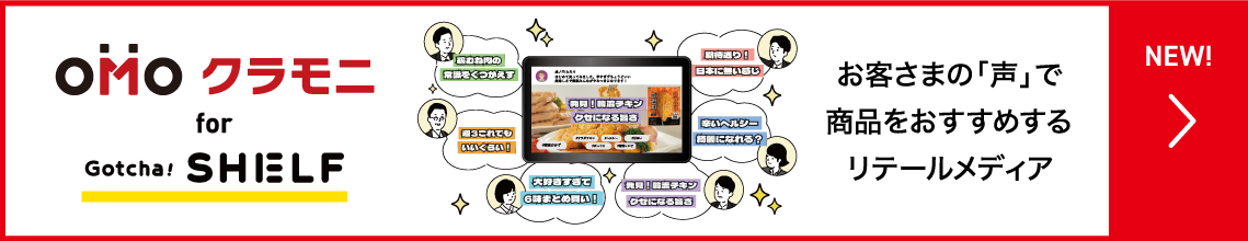 パートナー企業募集中！