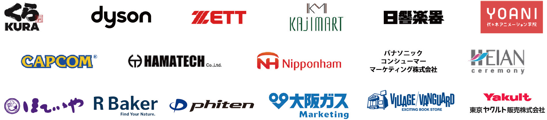 導入企業様一覧