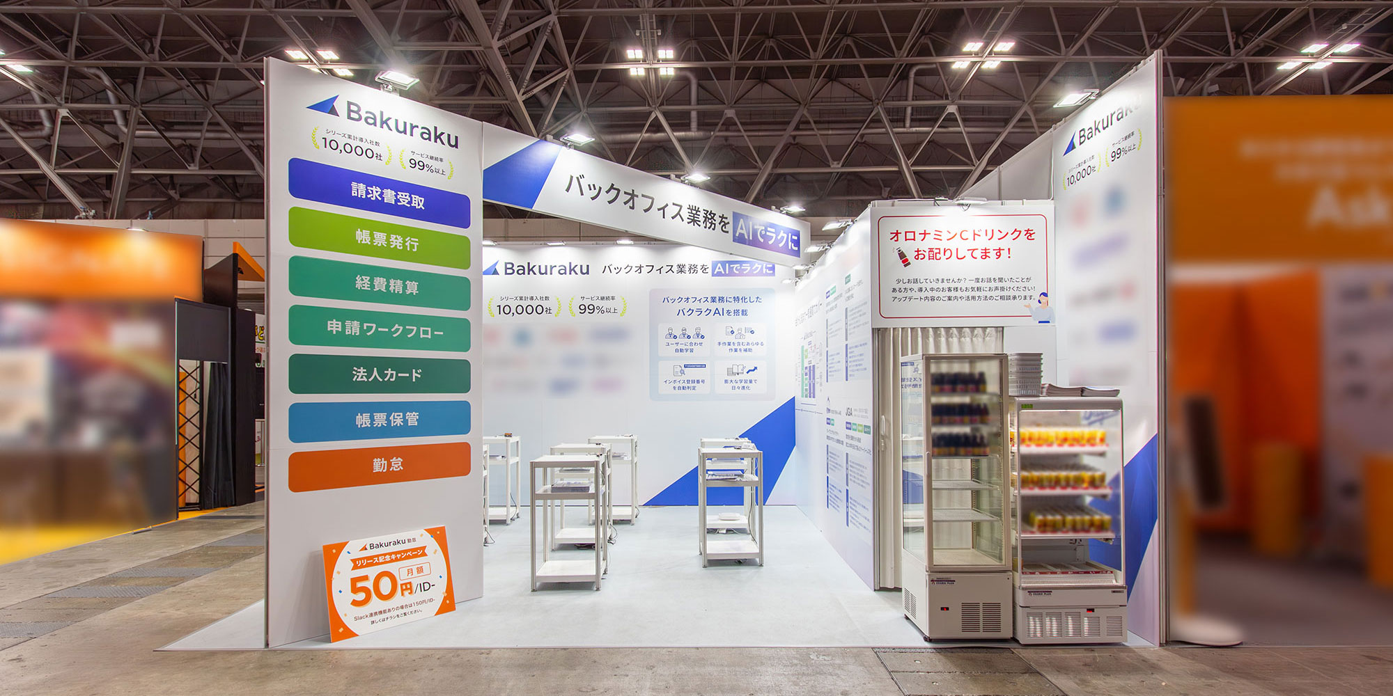 株式会社LayerX「バクラク」ブース｜Japan Web3 Week 2025