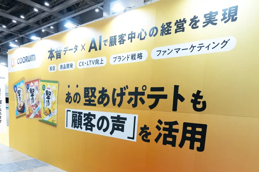 case_coorum_04 | 株式会社ビーツ(BEEATS)