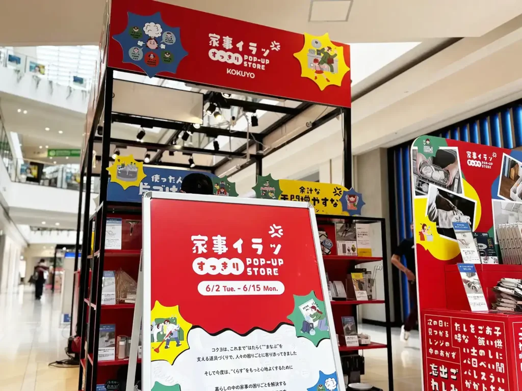 case_kokuyo_03 | 株式会社ビーツ(BEEATS)