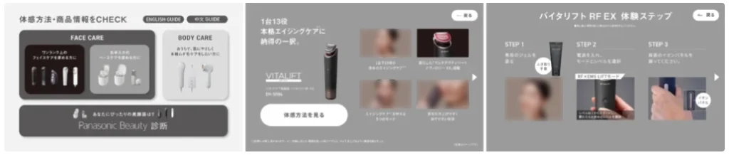 case_panasonic_06 | 株式会社ビーツ(BEEATS)
