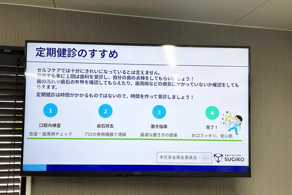 case_sugikou_02 | 株式会社ビーツ(BEEATS)
