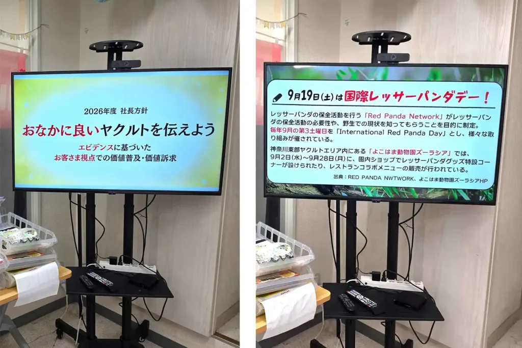 case_yakult_03 | 株式会社ビーツ(BEEATS)