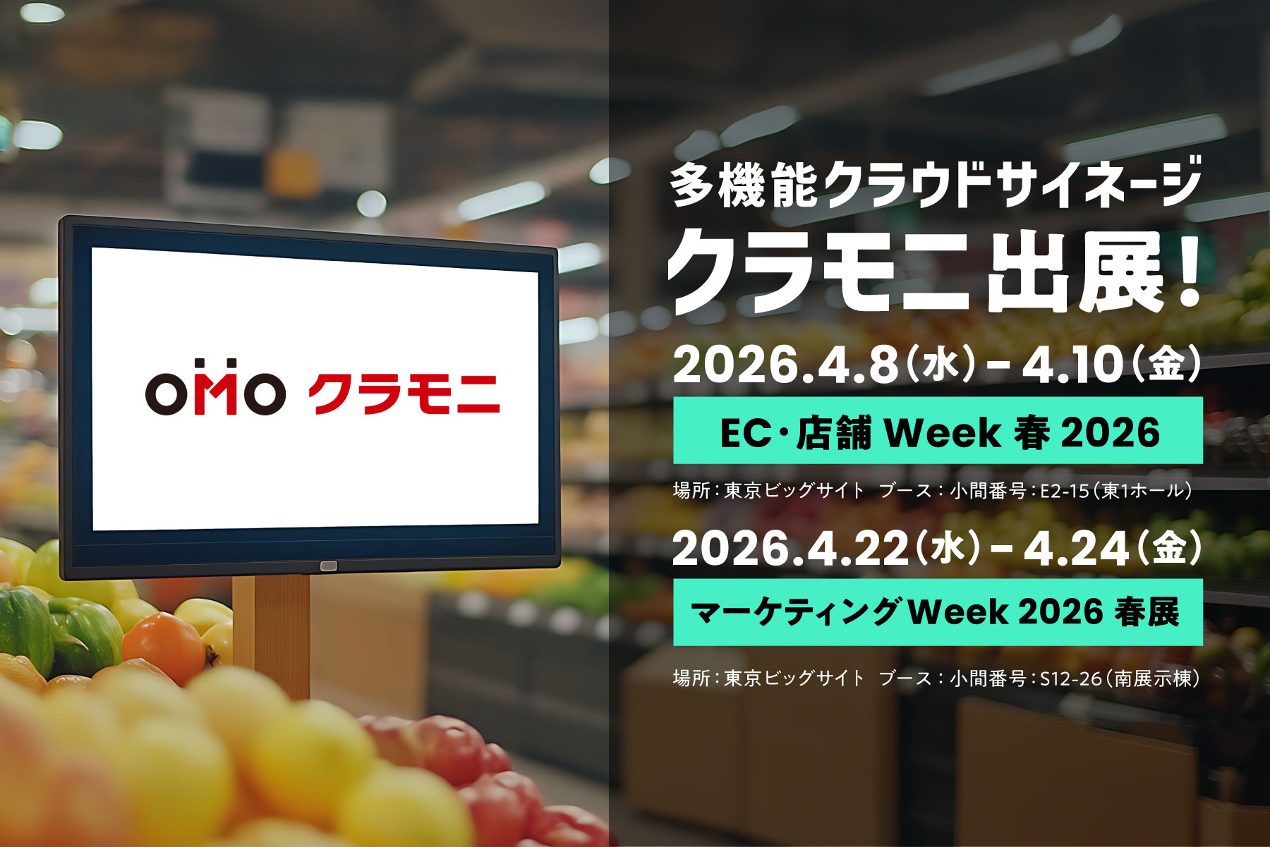 img_20260408_marketingweek_expo | 株式会社ビーツ(BEEATS)