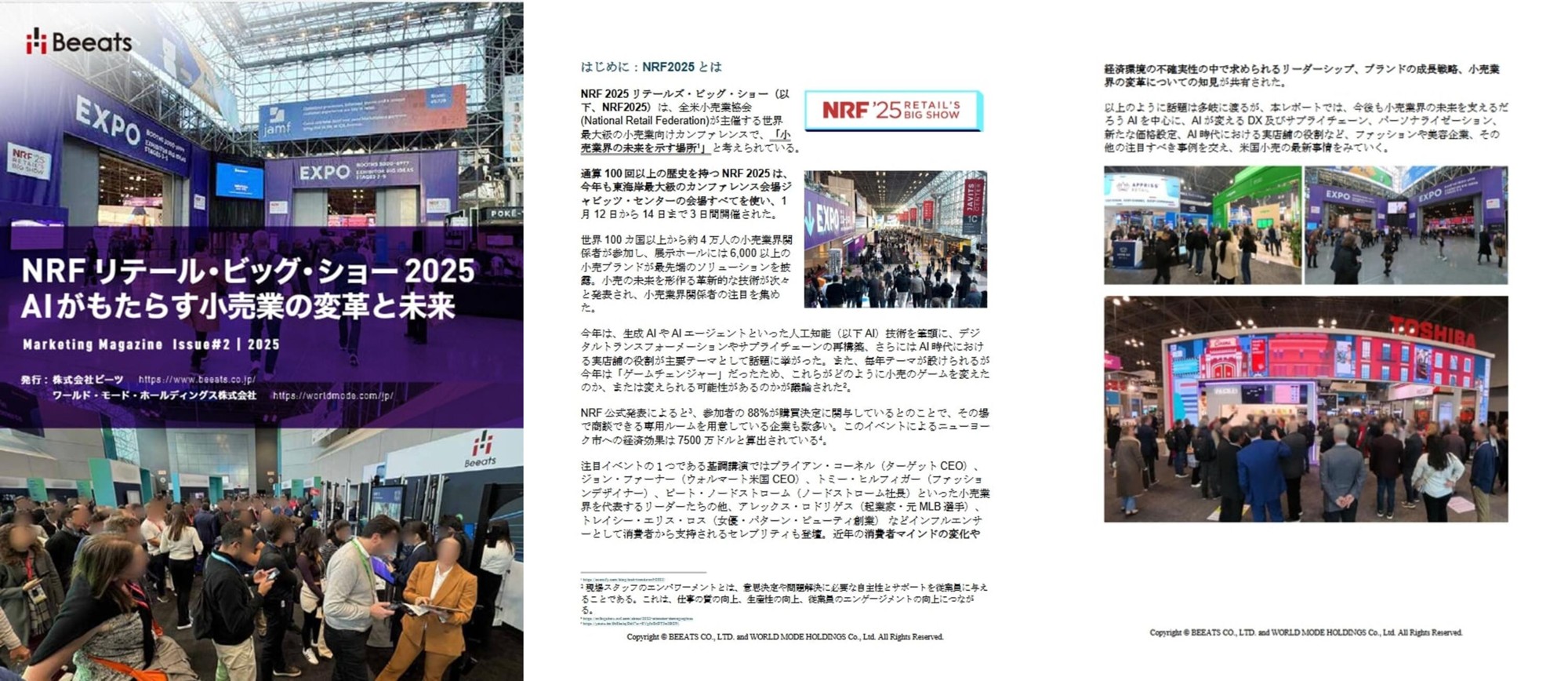 NRFレポートVOICE 001