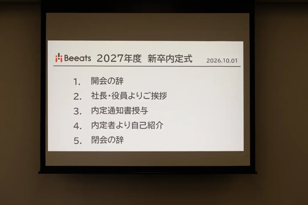 img_news_20261005_02 | 株式会社ビーツ(BEEATS)