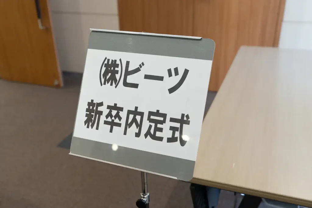 img_news_20261005_03 | 株式会社ビーツ(BEEATS)