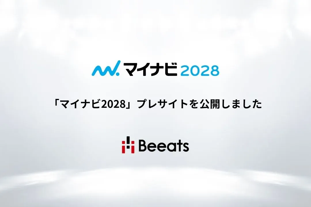 news_20261001 | 株式会社ビーツ(BEEATS)