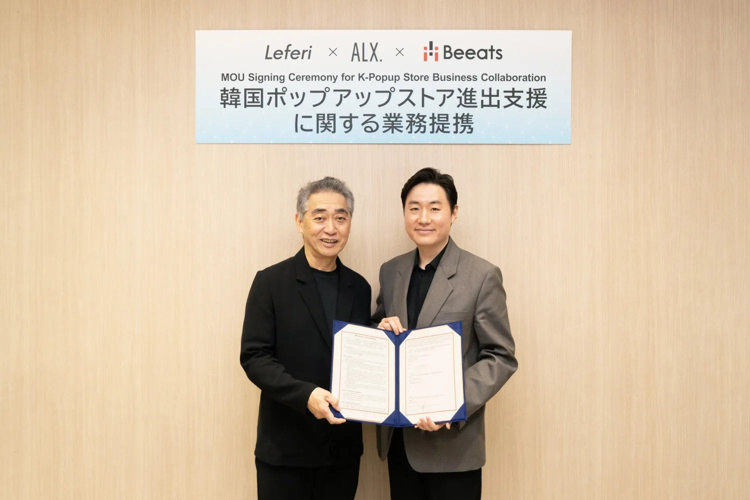 日韓3社（ビーツ・Leferi・ALX）による韓国進出支援パッケージ提供に向けた業務提携（MOU）締結式の写真