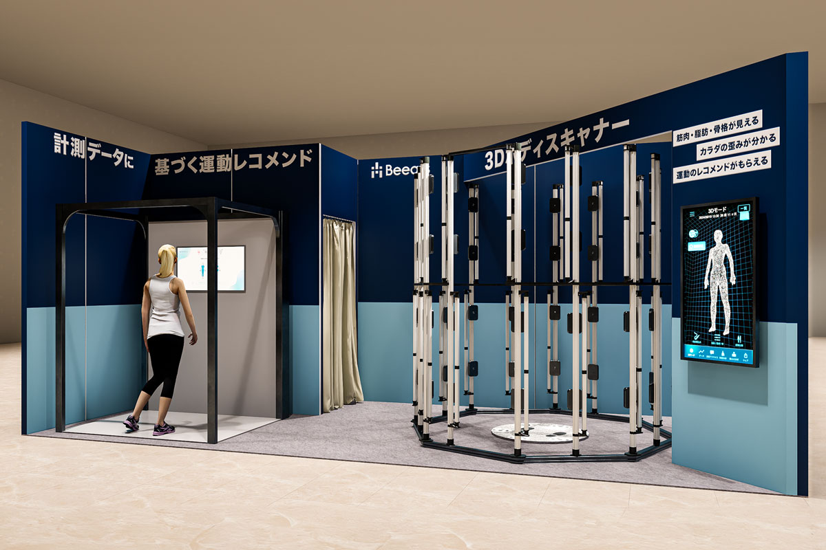 株式会社ビーツ、SPORTEC 2024に出展決定 「3Dボディスキャナー