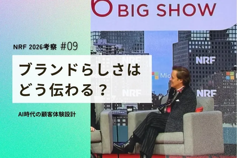 voice_report_NRF_OSF_09 | 株式会社ビーツ(BEEATS)